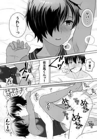 H ga Shitai Kazuma-chan