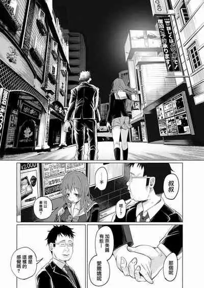 Kimi ni Aisarete Itakatta Vol. 1