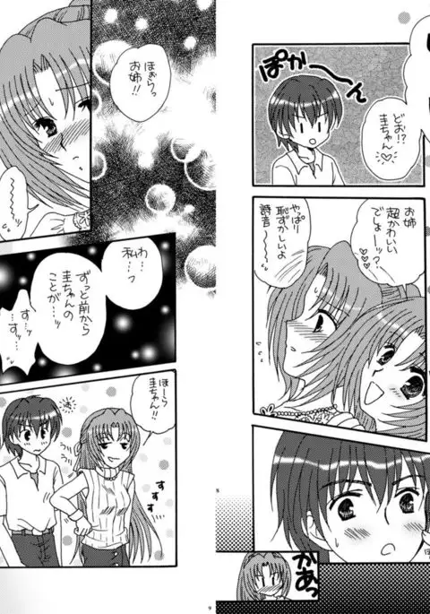 Hinamizawa Renai Shoukougun