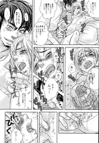 [Kougami Eri] Kaihatsuchuu na Bokura no Kankei