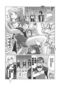 Futanari Zombie-tachi no SAGA