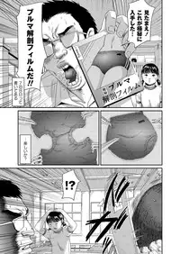 COMIC Masyo 2013-09 [Digital]