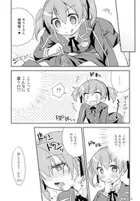 (C86) [Angel☆Tear (Togo)] Itazura Silica-chan (Sword Art Online)