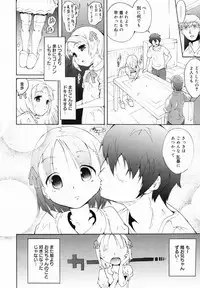 COMIC MEGAMILK 2012-08 Vol.26