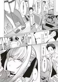 COMIC ExE 17 [Digital]