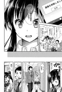 [Shirono Mahiro] Shinsou Shini