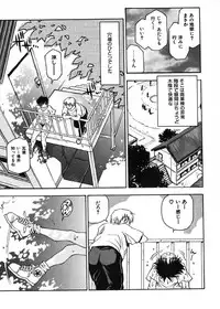 [Kawara Keisuke] Nanako-san Teki na Nichijou