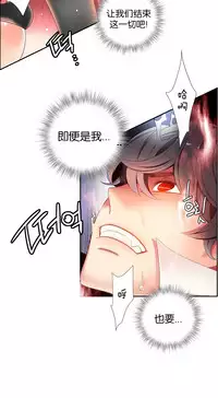 [Juder] 莉莉丝的脐带(Lilith`s Cord) Ch.1-19 [Chinese]