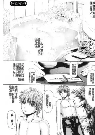 9-ji kara 5-ji made no Koibito Vol.3