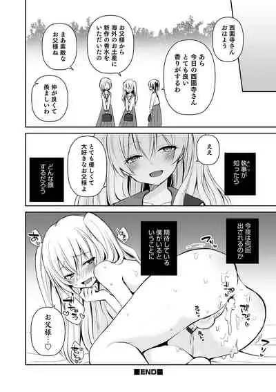 Otokonoko Heaven's Door 9