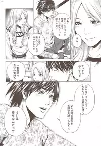 Monthly Vitaman 2009-12