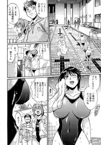 [Manabe Jouji] Kuikomi wo Naoshiteru Hima wa Nai! Vol. 1