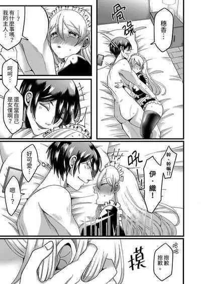 "Kyohiken Nante Nain da Yo" Danna no Shinyuu ni Netorareru Hitozuma｜「妳沒有資格拒絕我」人妻慘遭老公的好友NTR