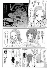 [Anthology] Inyoku no Kyouen Nakadashi Sei Shoujo