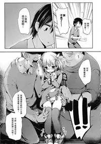 [Fujisaki Hikari] nozoemon vol.0 [chinese][CE家族社]