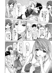[Yunagi Kahoru] Kininaru Roommate Vol.3