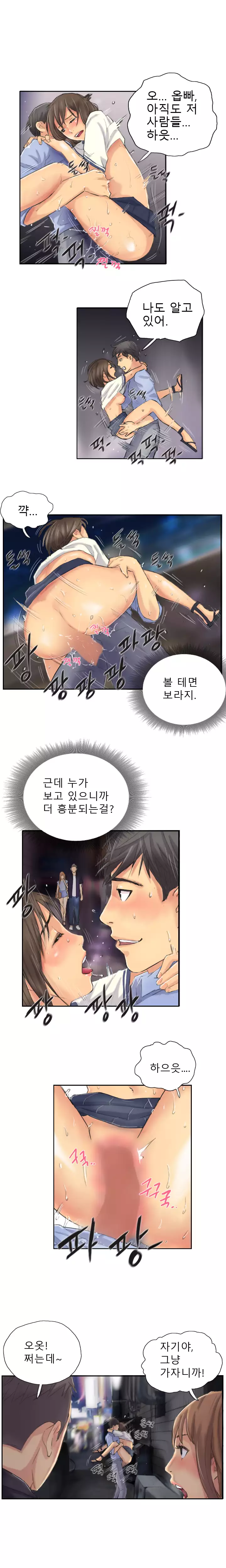 New Face Ch.1-19
