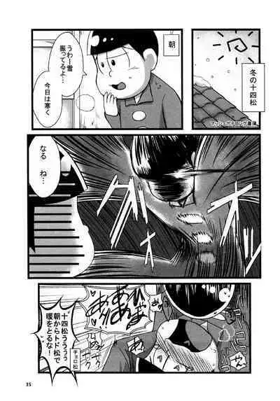 Todomatsu Bishonure Keikaku