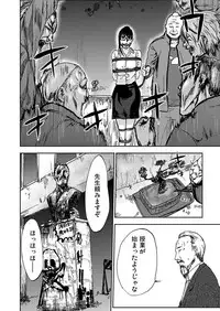 [Pink Taro] Takuhai Chijo ~Shibararete Hakobareru