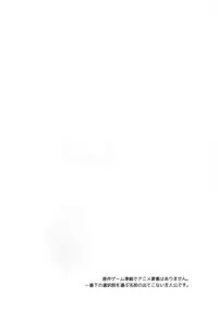 (SUPERKansai19) [8days (Kuon Marino)] Ryuu no Himegoto (Devil Survivor 2)