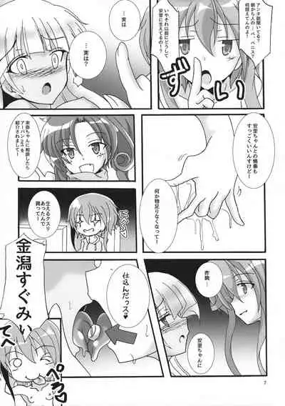 ALICE GEAR ANTHOLOGY Futanari Chuuiki Goudou Chousa Ninmu