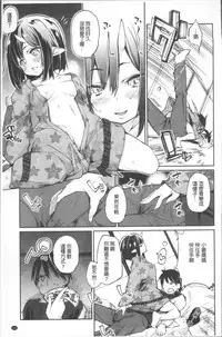 [Azuma Sawayoshi] Ayakashi-kan e Youkoso! Ch. 1-10 [Chinese]