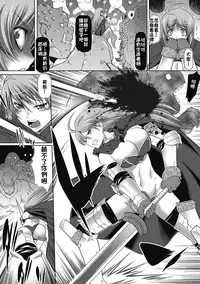 [Kaibara Keiya] Karen na Hana wa Tsumazu ni wa Irarenai [Chinese] [Digital]