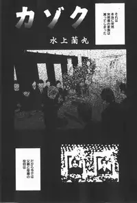 Comic Hime Dorobou 2008-01