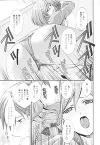 COMIC Tenma 2009-10 Vol. 137