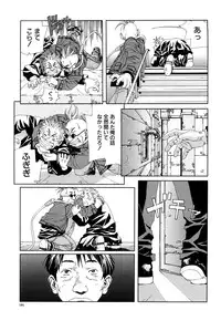 [Seto Yuuki] Stringendo