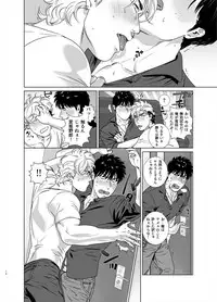 [Inumiso] Darkness Hound 6