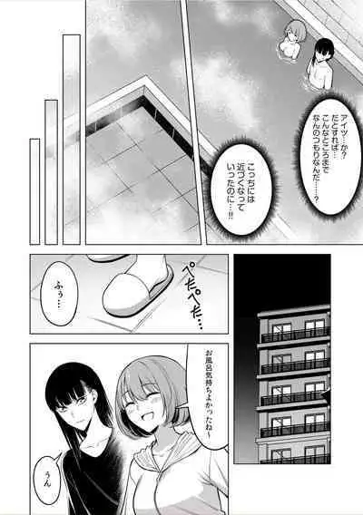 Doushitsu no Yandere Josou Danshi to Sokujitsu Sex. "Kimi no Hajimete, Zenbu Choudai?"