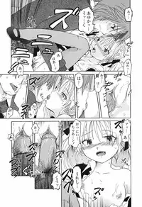 [Nagama Hisashi] Otome Keizu