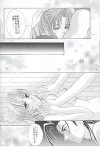 [Office Toynyan] Say You Love Me (Final Fantasy 7)