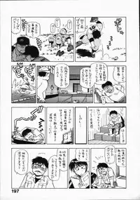 [Takebayashi Takeshi] Love and Desire 1/6