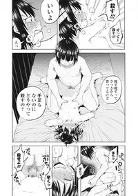 COMIC Mate Legend Vol.12 2016-12 [Digital]