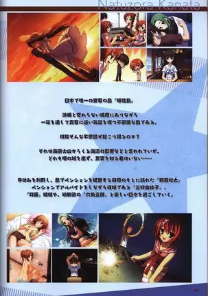 YUZUSOFT 10th Anniversary Book YUZUANI