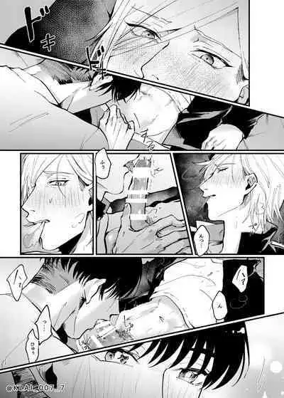 Anata no Ai o Tabetai