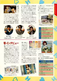 [Comptiq] Chotto H na Fukubukuro