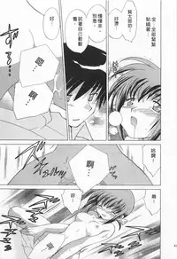 [Kotono Wakako] Okusama DE Naito 1 | 夜妻 1 [Chinese]