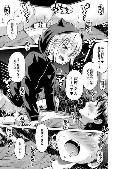 COMIC Reboot Vol. 35