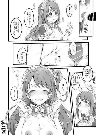 Morimiyakan Deremasu Hon Soushuuhen Vol.2