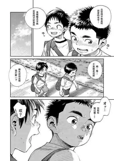 [Shounen Zoom (Juumaru Shigeru)] Gekkan Shounen Zoom 2020-07 [Chinese] [Digital]