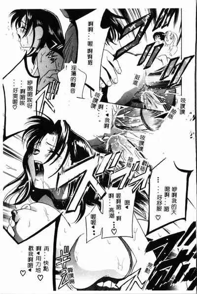[Drill Murata] Ran Chiki [Chinese]
