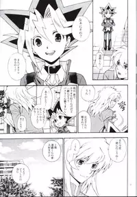 [Goendama (Kaneda Goen)] Kimi no Tame ni Dekiru Koto (Yu-Gi-Oh!)