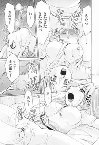 [Mizuki Hitoshi] Inbo Kyouiku Nisshi - Indecent Mother Sex Diary