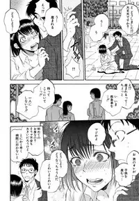 [Sabusuka] Fukuro Otoko - Hitozuma-tachi no Himitsu no Vibe