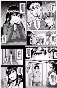 [Kazuhiro] Mesu Ana Choukyou Shiiku [Chinese]