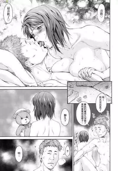 かなめDate 中 無修正