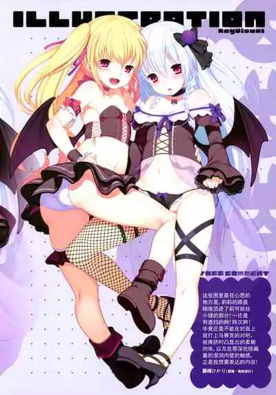 Chibi paia etchi de bitchina tokuten hon Ver.Lycoris